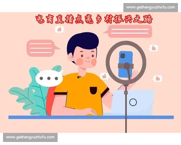 企业直播营销新趋势：如何通过创新内容吸引客户提升品牌影响力