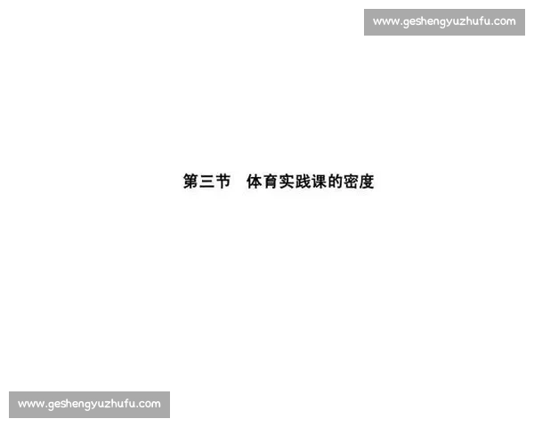 基于体育训练负荷的优化研究与运动员表现提升策略分析