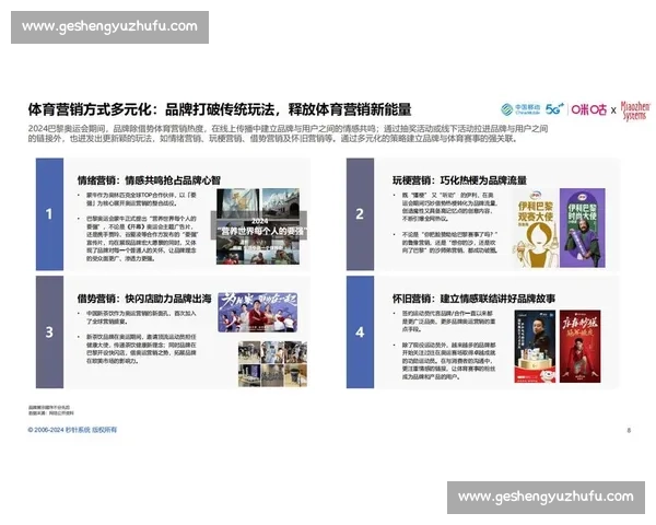 创新电竞赛事组织模式探索与发展路径研究：聚焦赛事生态与品牌价值提升