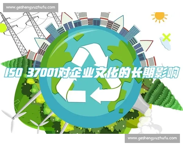 构建高效企业创新体系驱动可持续发展与竞争力提升