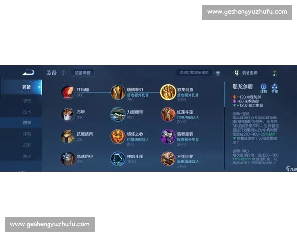 比赛洛最新最强出装攻略全面解析与实战技巧分享